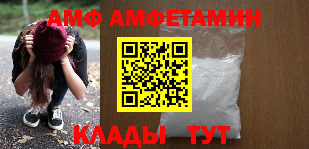 MEGA зеркало  АМФ  Вход с VPN  Амфетамин 97%  АМФ  Удомля 
