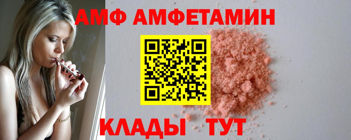 АМФЕТАМИН Premium Удомля