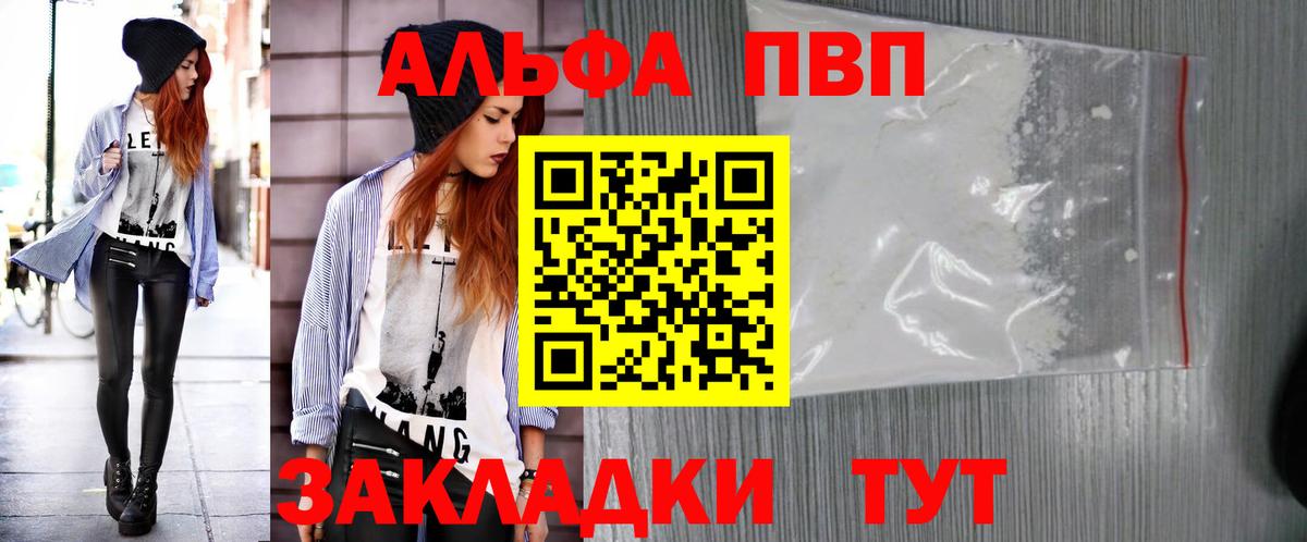 Alpha PVP крисы CK  A PVP кристаллы  Удомля  А ПВП Соль  Вход с VPN 