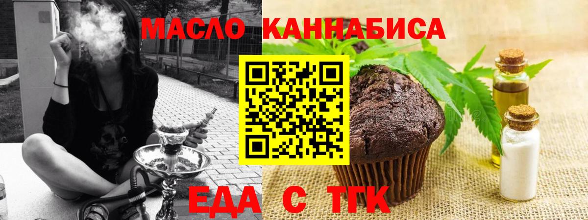 Cannafood марихуана  Вход с VPN  Удомля 