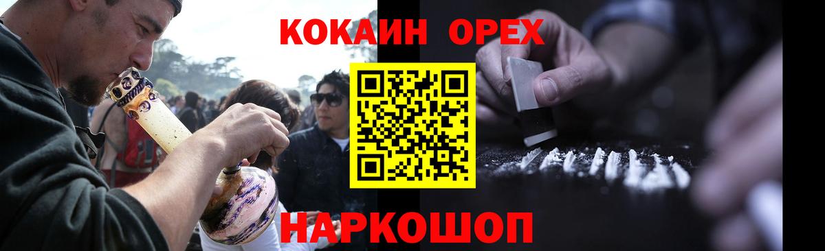 Удомля  COCAIN Боливия  Вход с VPN  COCAIN  Cocaine Боливия 