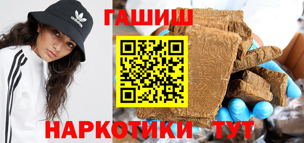 ГАШ гарик  ГАШ гарик  как найти закладки  Вход с VPN  Удомля 