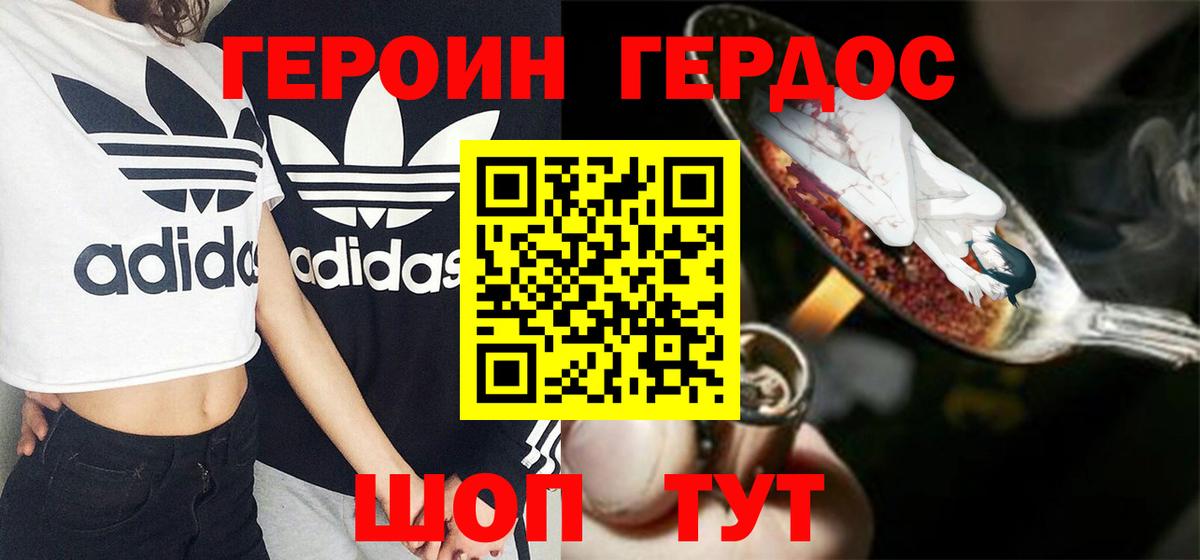 Удомля  Героин гречка  Вход с VPN 
