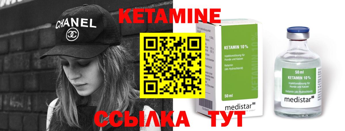Удомля  КЕТАМИН ketamine  Вход с VPN  КЕТАМИН ketamine 