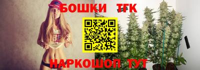 трава Шебекино