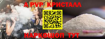 трава Шелехов