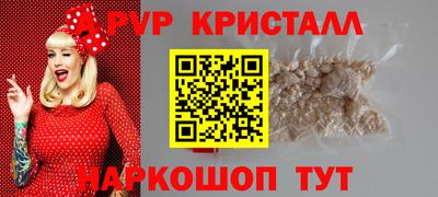 трава Шелехов
