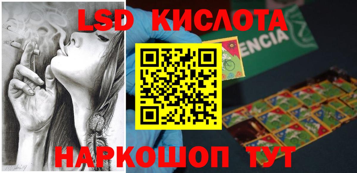 Удомля  ЛСД экстази кислота  Вход с VPN 