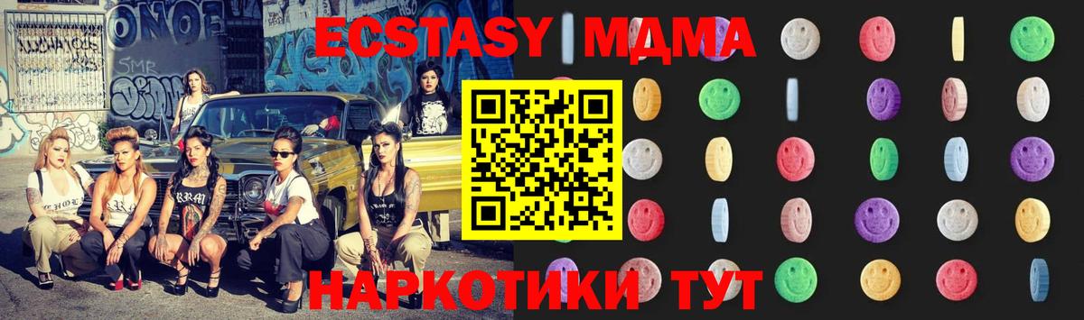 МДМА crystal Удомля
