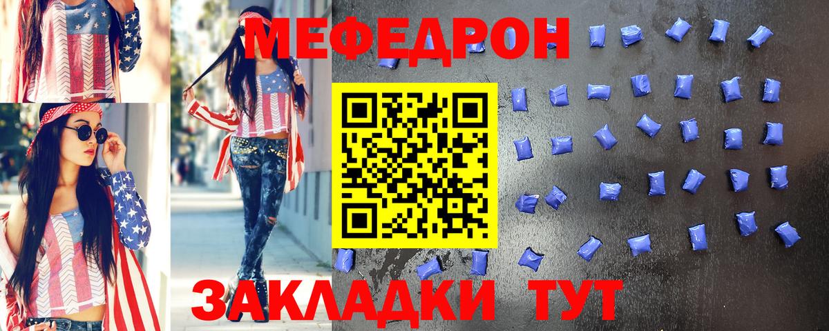 МЕФ мука Удомля