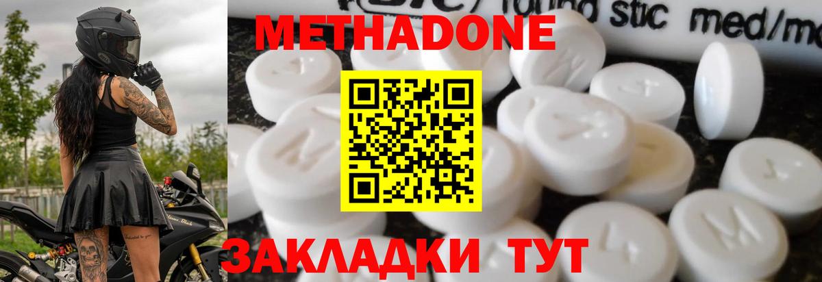 Метадон мёд  mega онион  Удомля  Метадон VHQ  Вход с VPN 