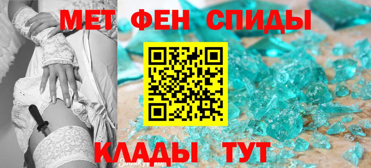 Удомля  МЕТАМФЕТАМИН мет  Вход с VPN 