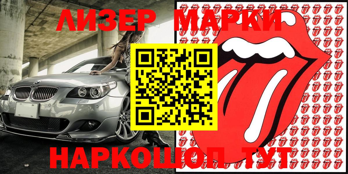 Марки NBOMe 1,8мг Удомля